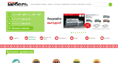 Desktop Screenshot of divanby.com